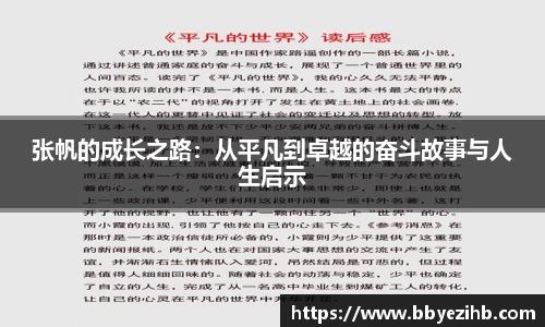 米兰体育