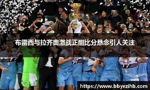 米兰体育