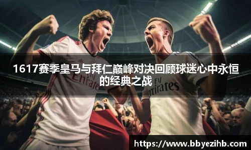 ac milan