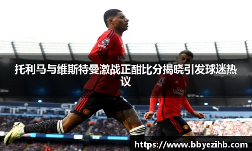 ac milan