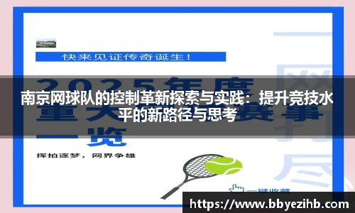 米兰体育